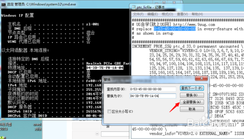 creo3.0 F000正式版安装及破解方法